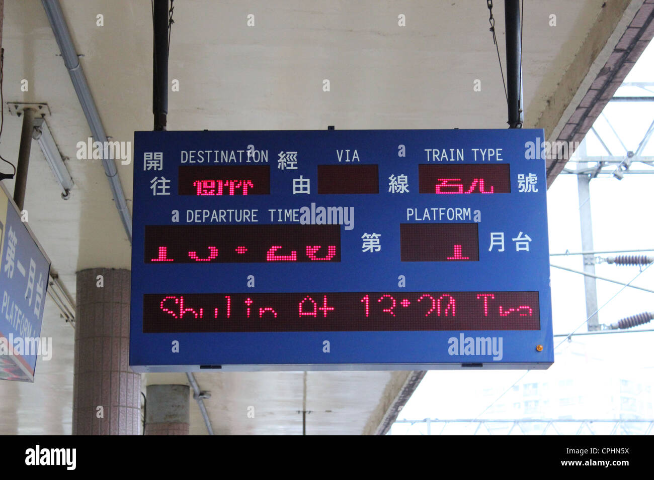 Train station sign hi-res stock photography and images - Alamy