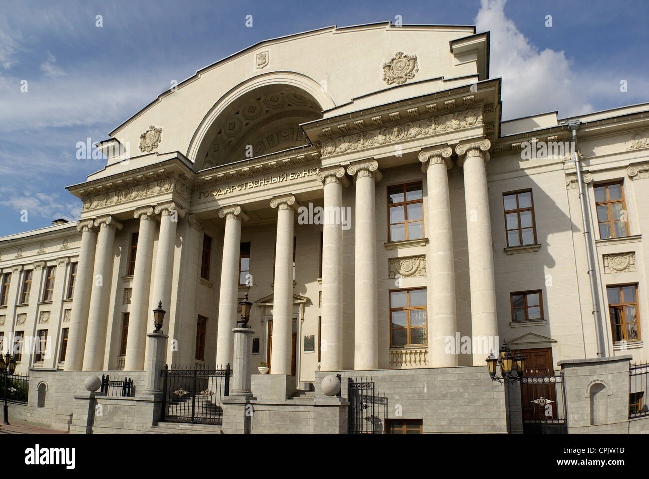 National Bank Of The Republic Of Tatarstan Street And House In