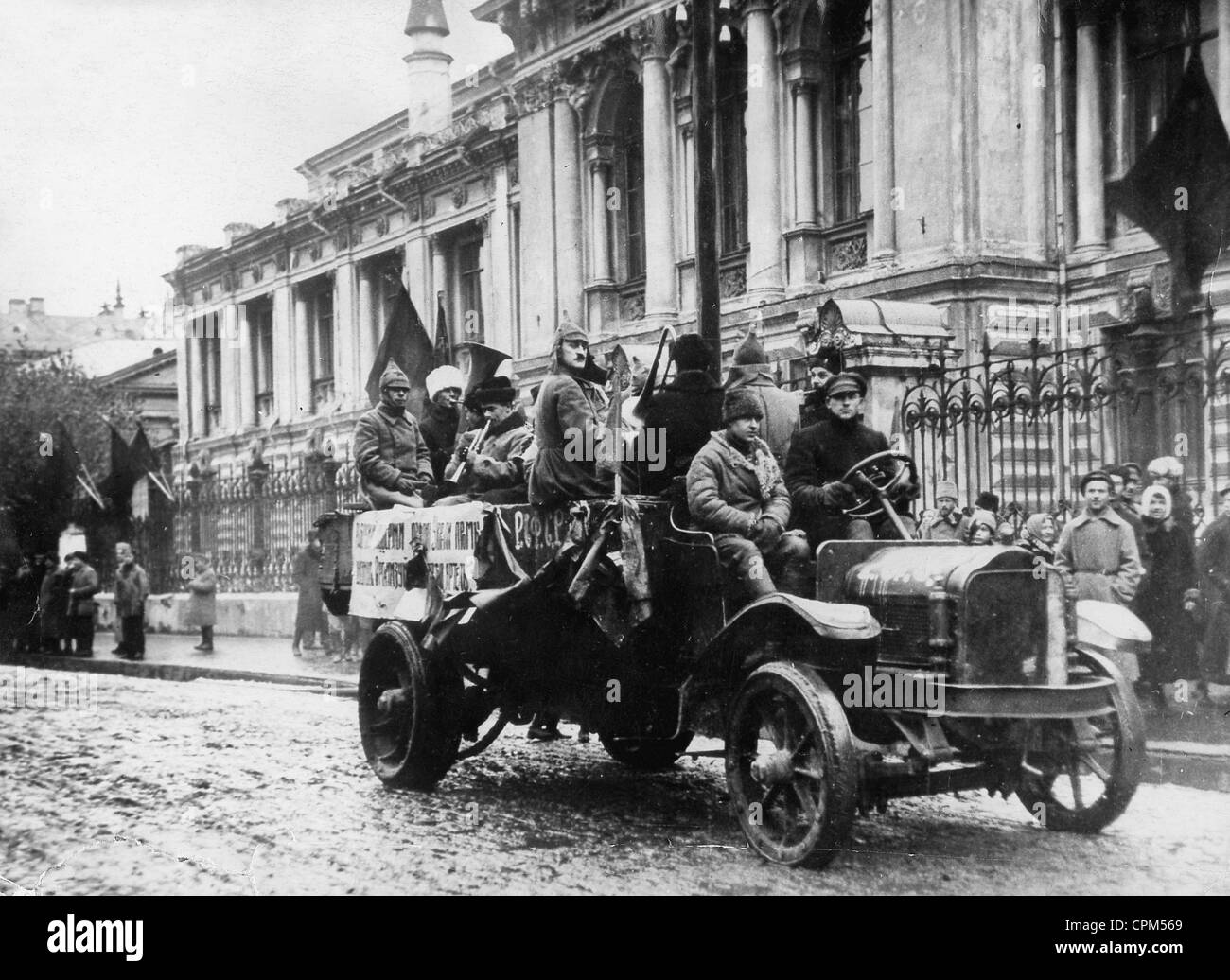 Москва 1921 год