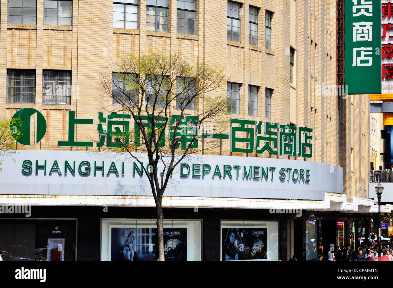 Shanghai Department Store Stock Photo Alamy