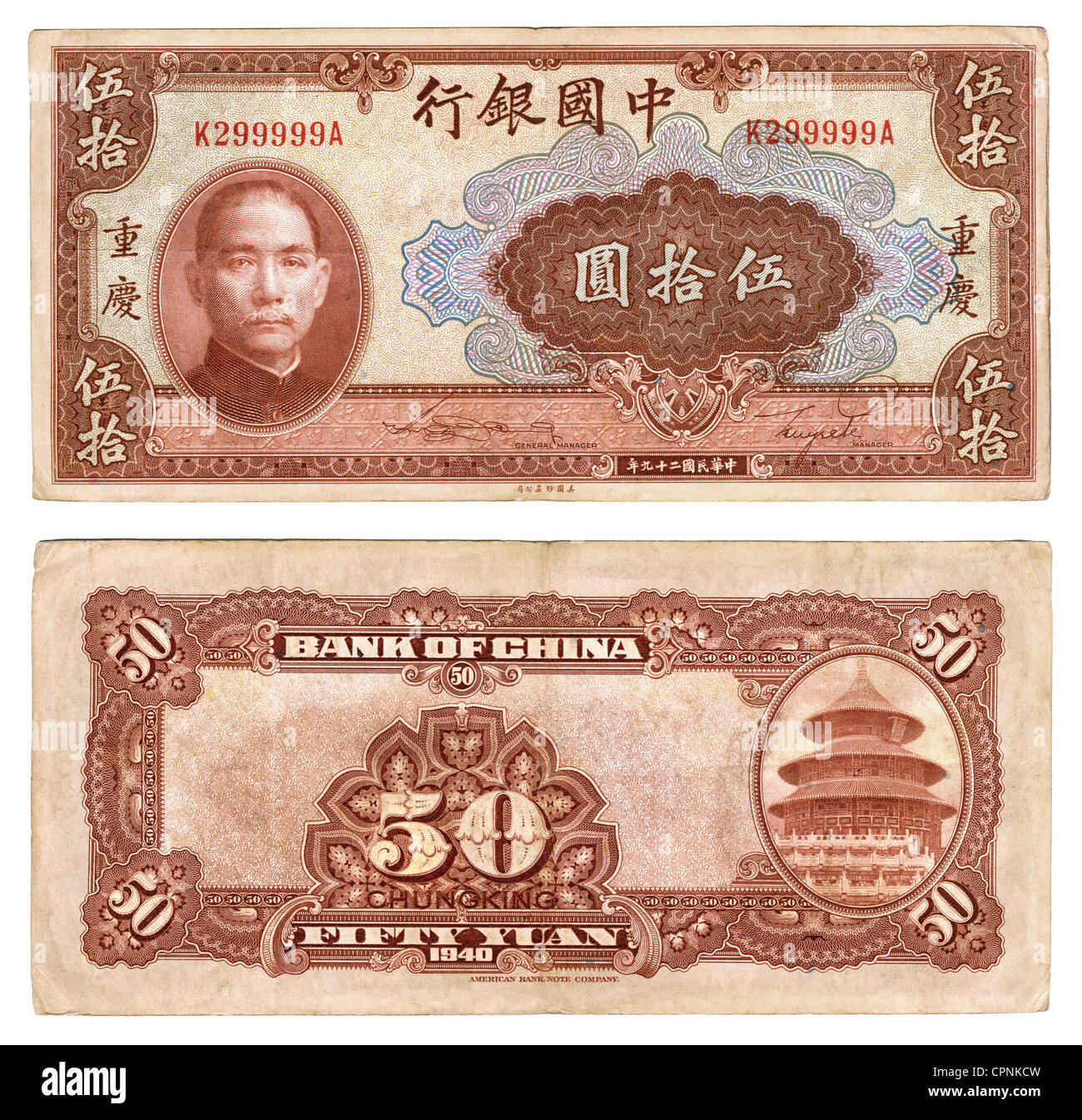 money / finances, banknote, China, 50 yuan banknote, obverse: portrait Sun Yat-sen (1866 - 1925), reverse: Temple of Heaven in Beijing, Bank of China, 1940, Additional-Rights-Clearences-Not Available Stock Photo