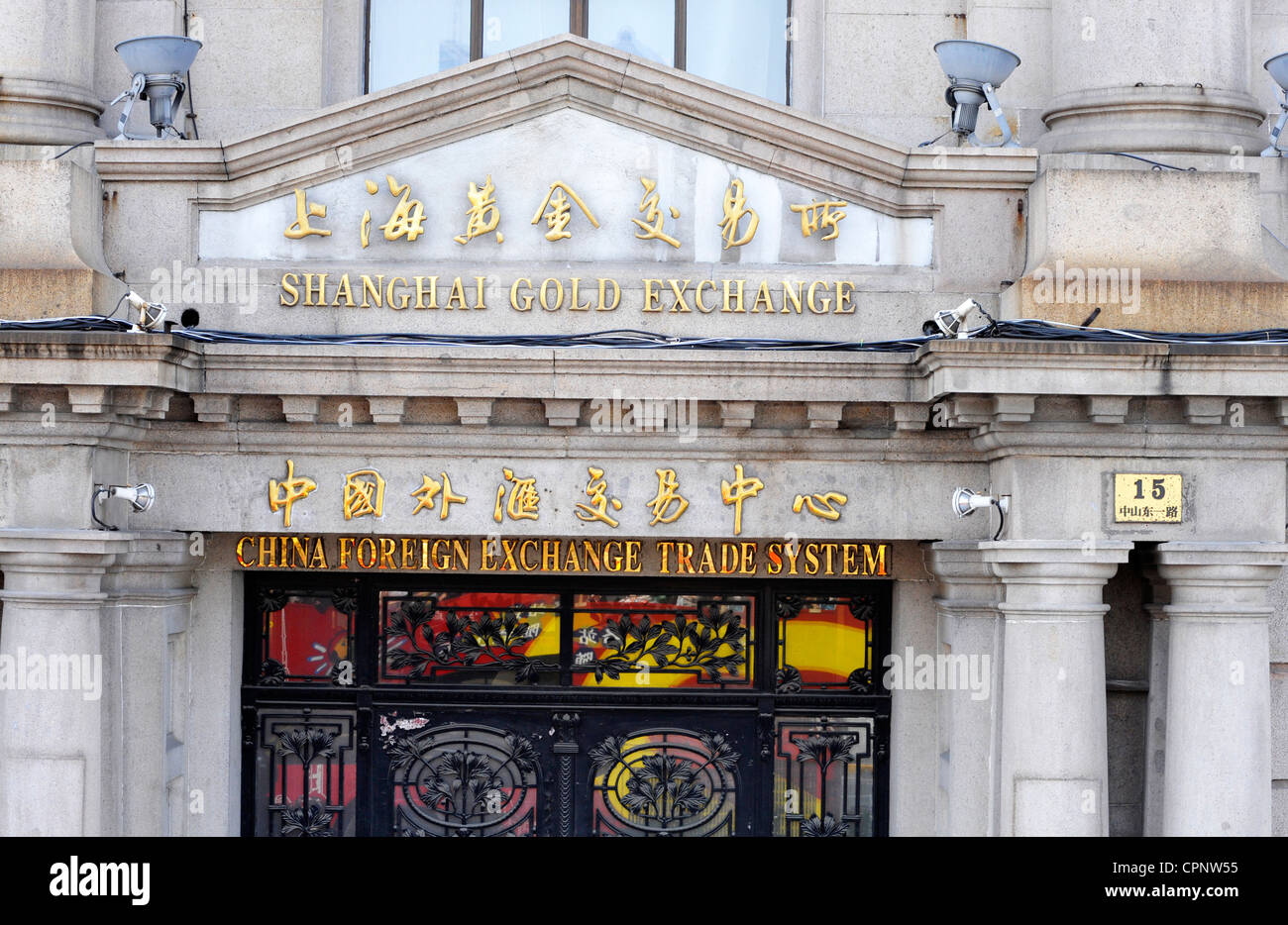 The Shanghai Gold Exchange Stock Photo Alamy