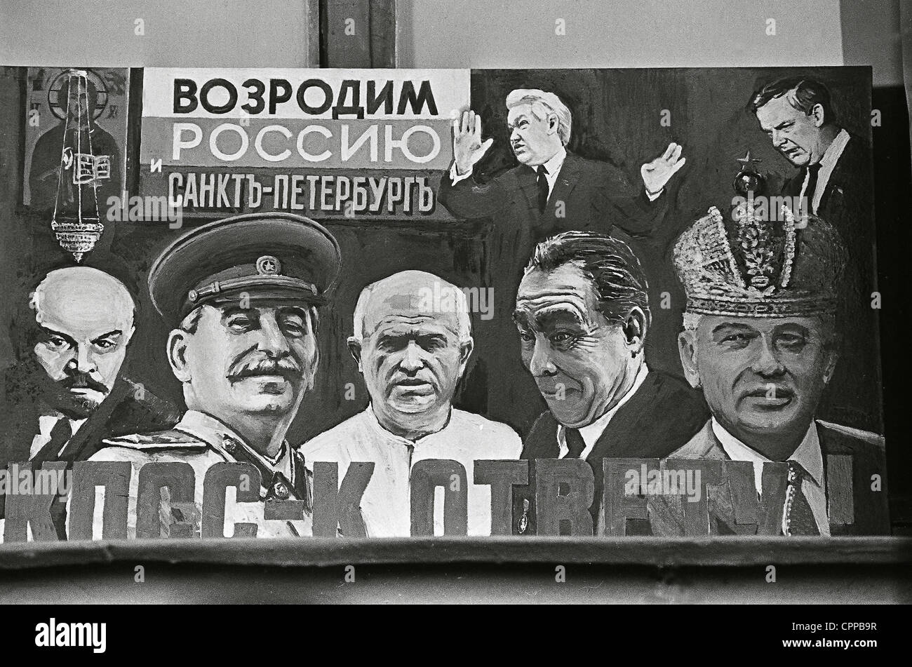 Oct. 17, 1990 Leningrad, Russia October, 1990. Anti communist party