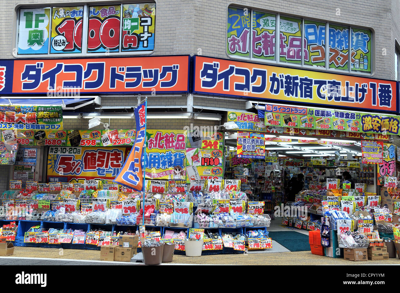 store, Shinzuku, Tokyo, Japan Stock Photo