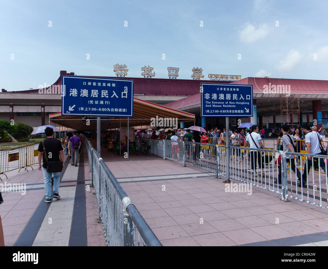 Barrier Gate to Macau Zhuhai side Stock Photo Alamy