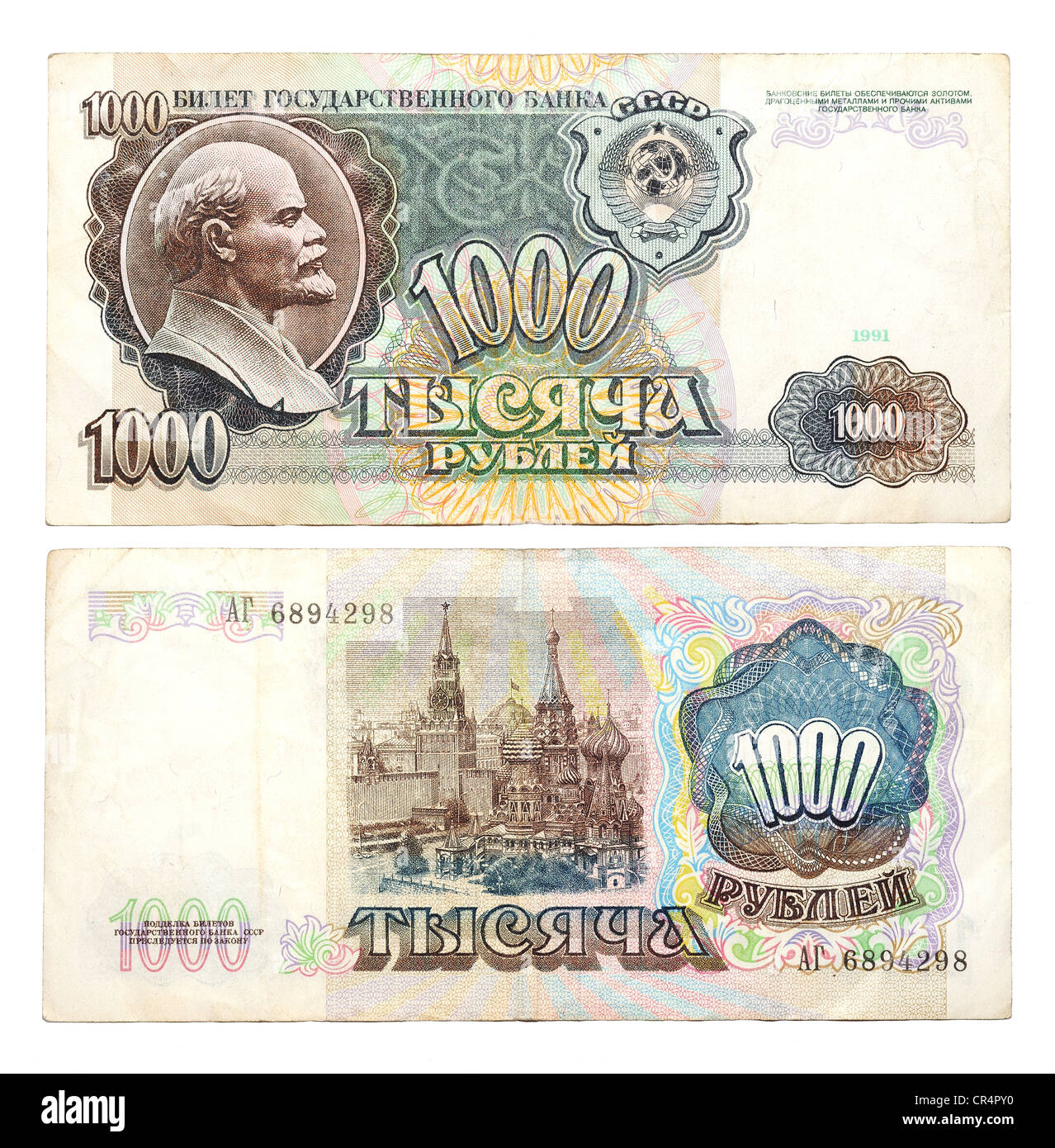 Historic banknote, 1000 Soviet Union rubles, 1991 Stock Photo