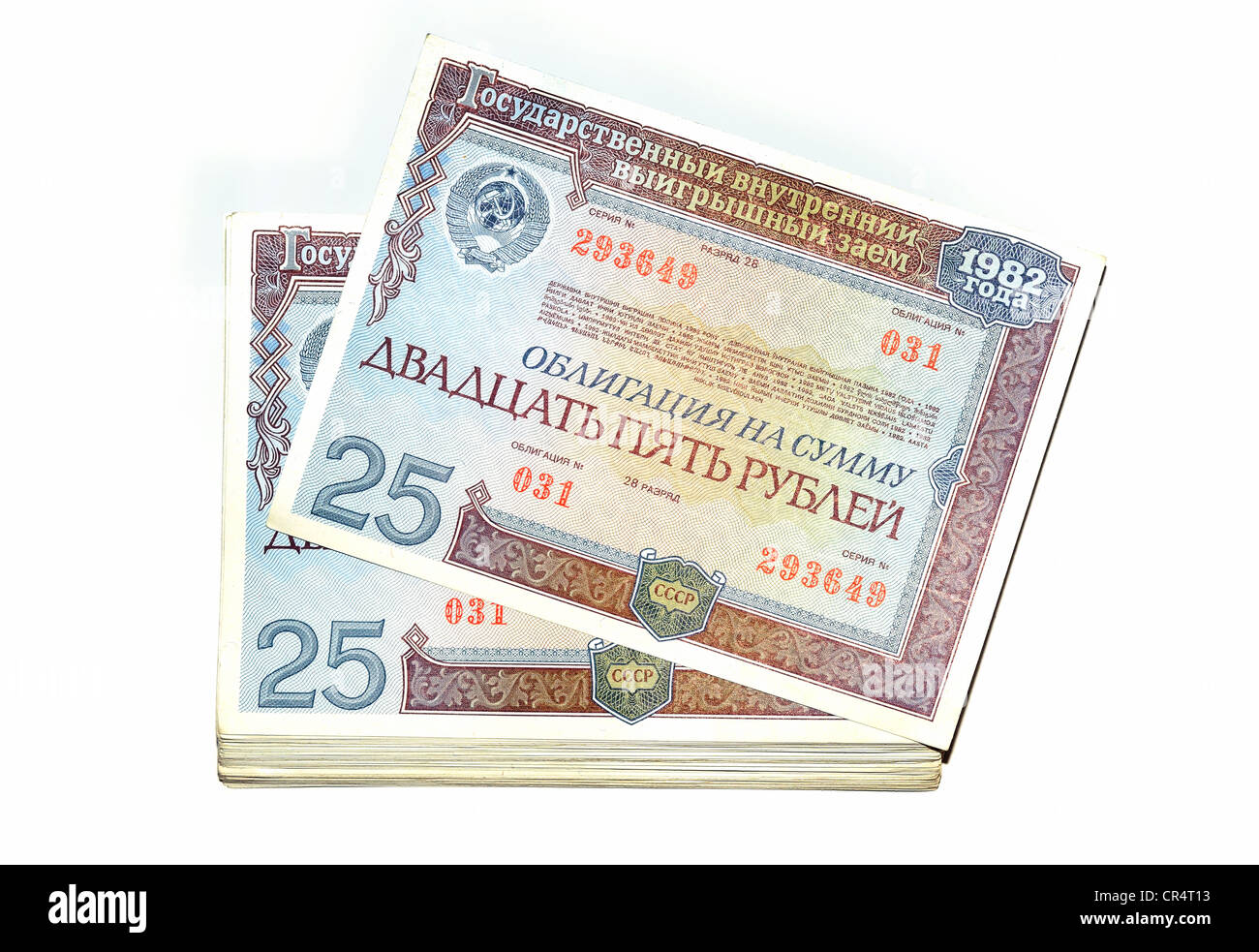 Bond of a home loan of the USSR 1982, 25 rubles Stock Photo