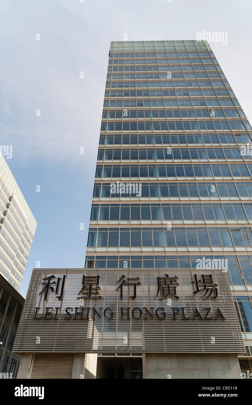 Lei Shing Hong Plaza, Mercedes Benz building, Wangjing Technological District, Beijing, China, Asia Stock Photo