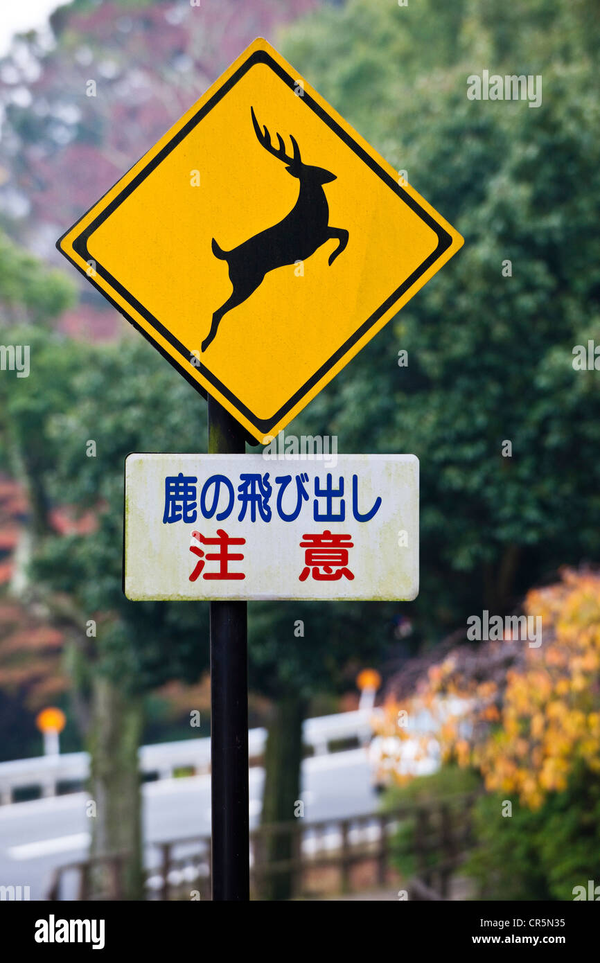 Nara sign hi-res stock photography and images - Alamy