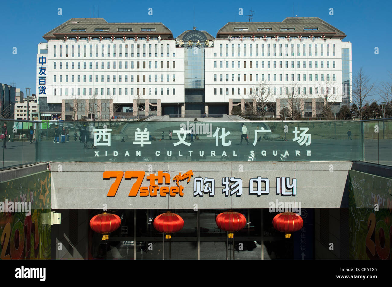 Entrance to the underground youth department store, 77th Street Plaza, Xidan Culture Square, Beijing, China, Asia Stock Photo