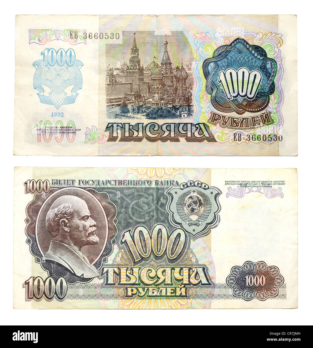 Historic banknote, 1000 Soviet Union rubles, 1992 Stock Photo