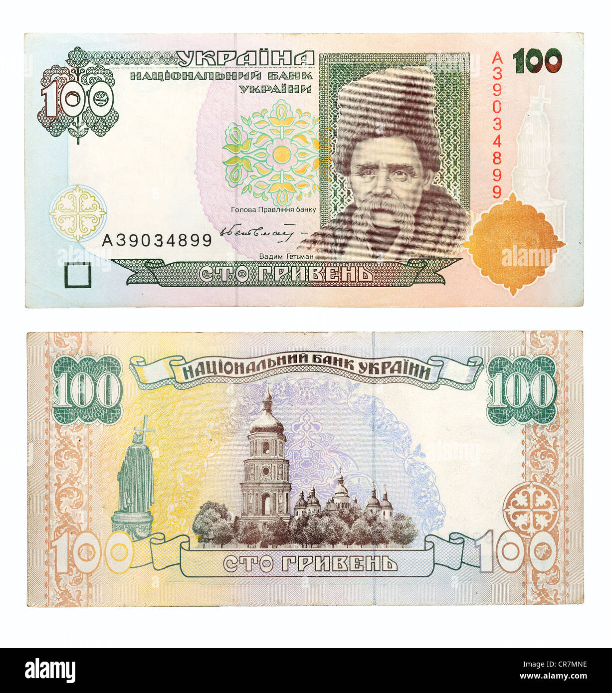 Historic banknote, 100 Ukrainian hryvnia Stock Photo