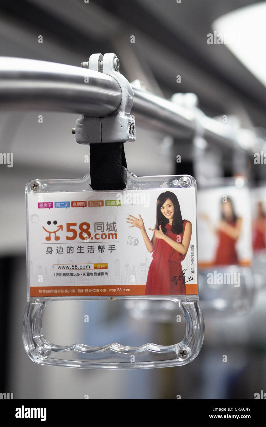 Detail of advertising on passenger hand-strap in carriage on Beijing subway in China Stock Photo