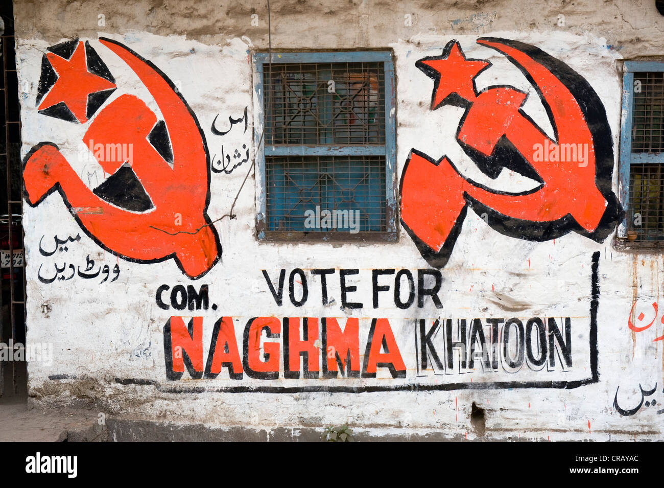 Canvassing of the Communist Party on a house wall, Shibpur district, Howrah, Kolkata, West Bengal, India, Asia Stock Photo