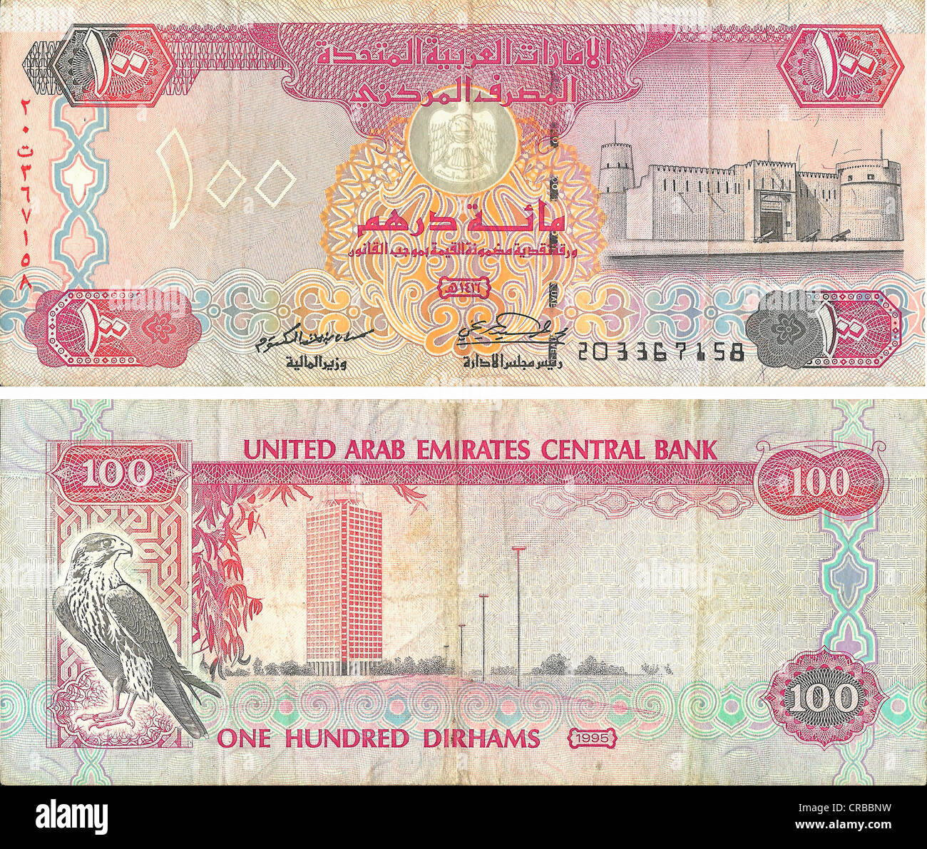 United arab Emirates Central Bank 100flow фото. United arab Emirates Central Bank 100flow фото цена в рублях. Dirhams перевод.