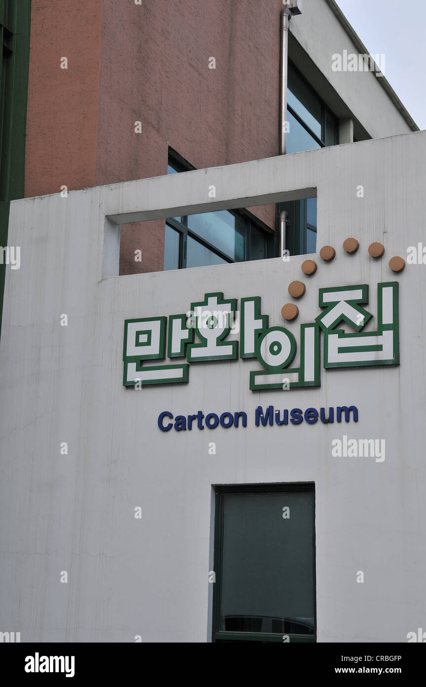 Cartoon museum Seoul South Korea Stock Photo