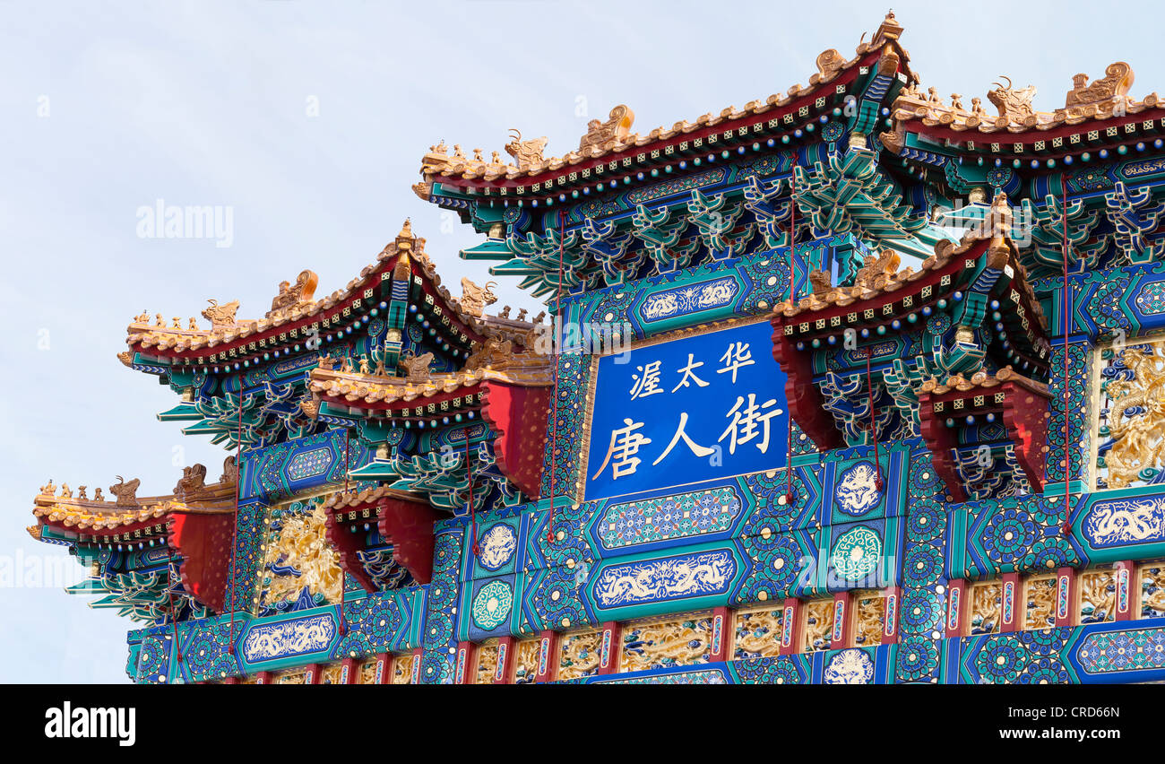 Ceremonial Chinatown Gateway high resolution panorama, Ceremonial Chinatown Gateway high resolution panorama Stock Photo