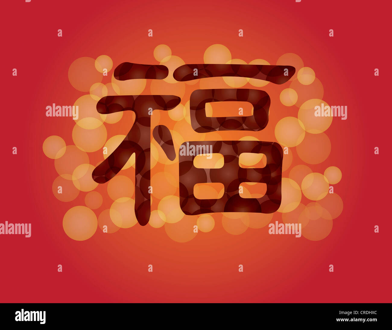 Chinese Good Fortune Text Symbol with Eternity Circle Pattern Illustration Stock Photo