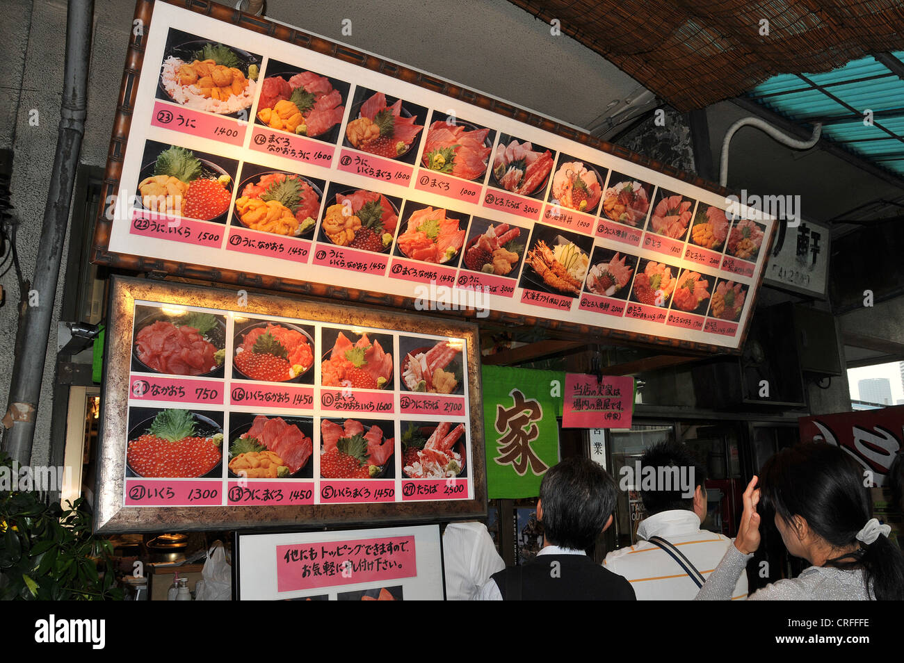 restaurant, Tsukiji fish market , Tokyo, Japan Stock Photo