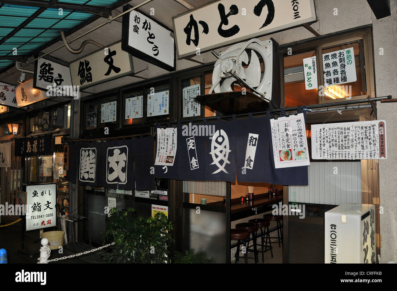 Interior restaurant tokyo hires stock photography and images Alamy