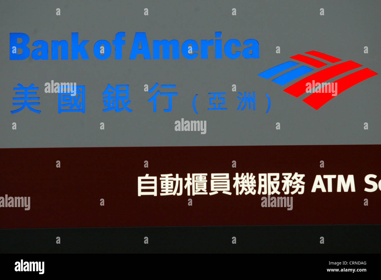 Logo of the Bank of America in English and Chinese Stock Photo