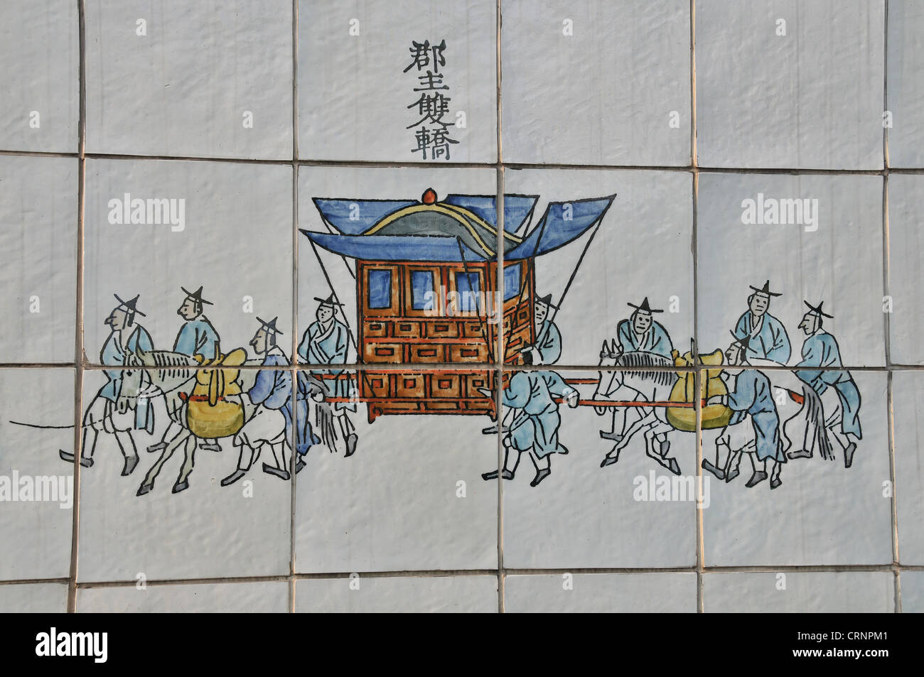 Mosaic of a historic Royal procession Palanquin for king Jeongio Cheonggyecheon river Seoul Stock Photo