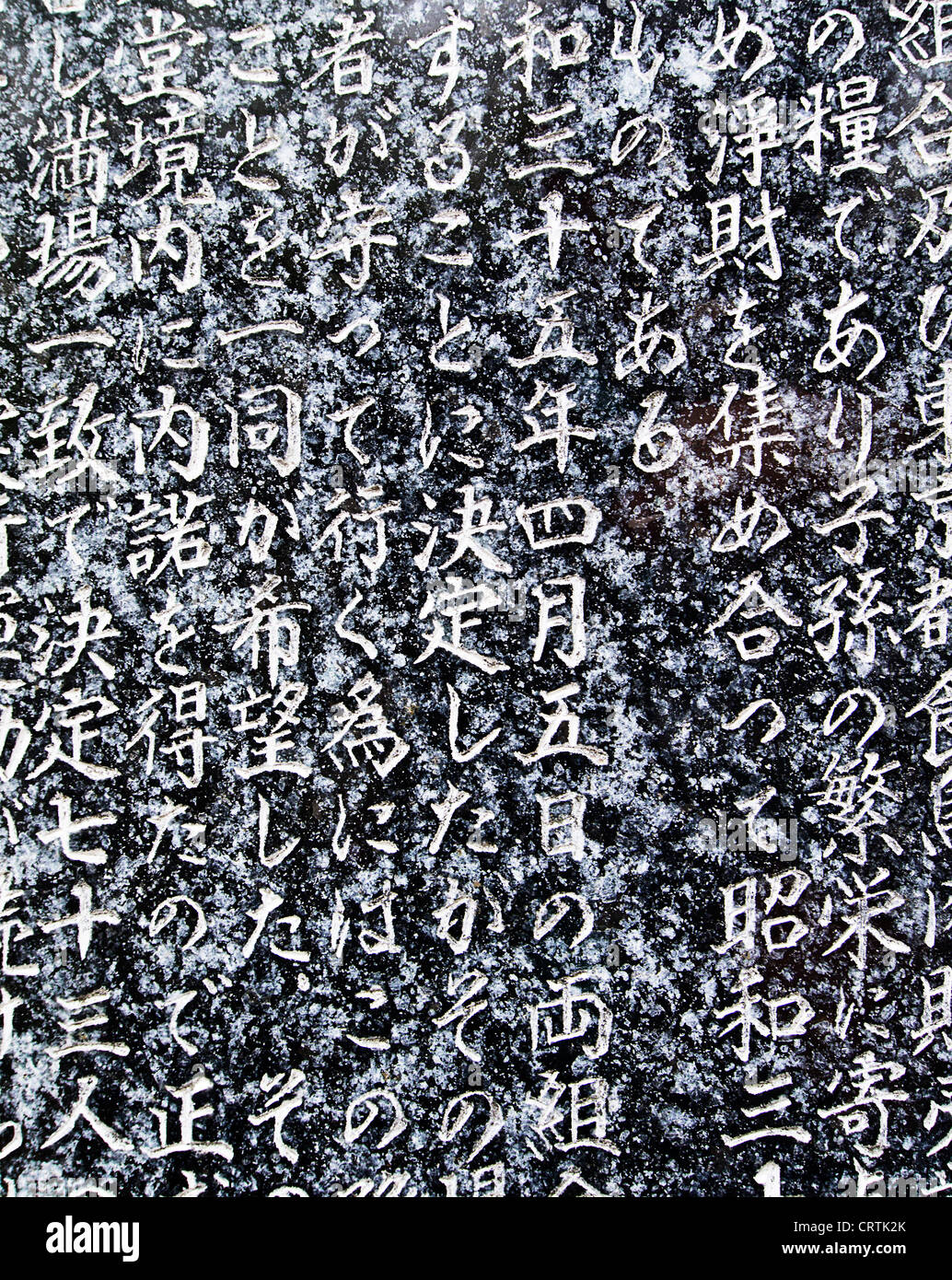 Kanji Characters On Stone Tablet Stock Photo