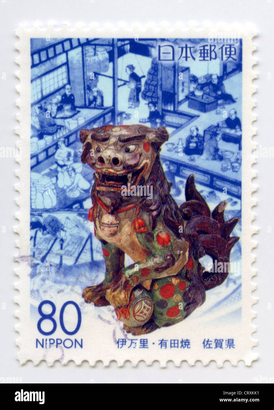 Japan postage stamp Stock Photo Alamy