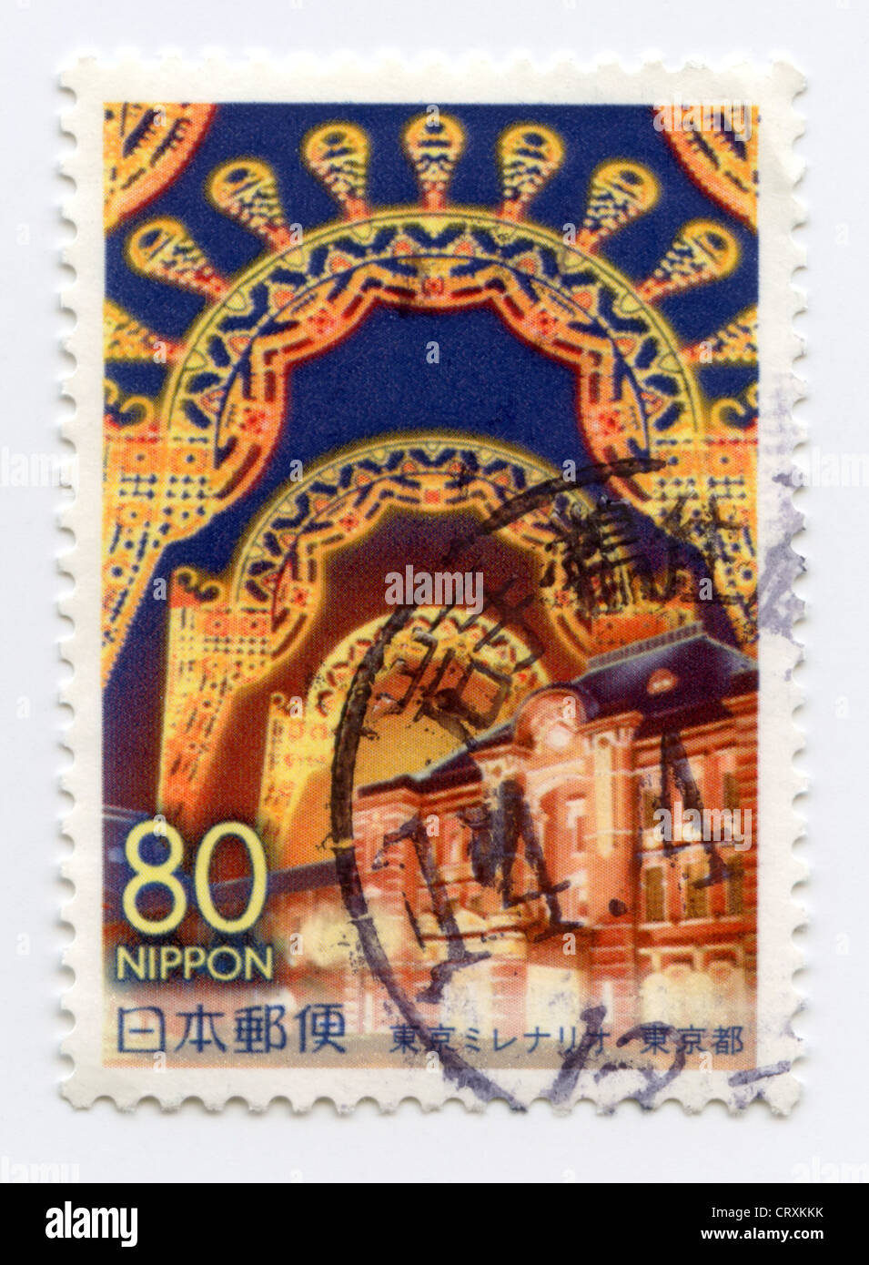 Japan postage stamp Stock Photo Alamy