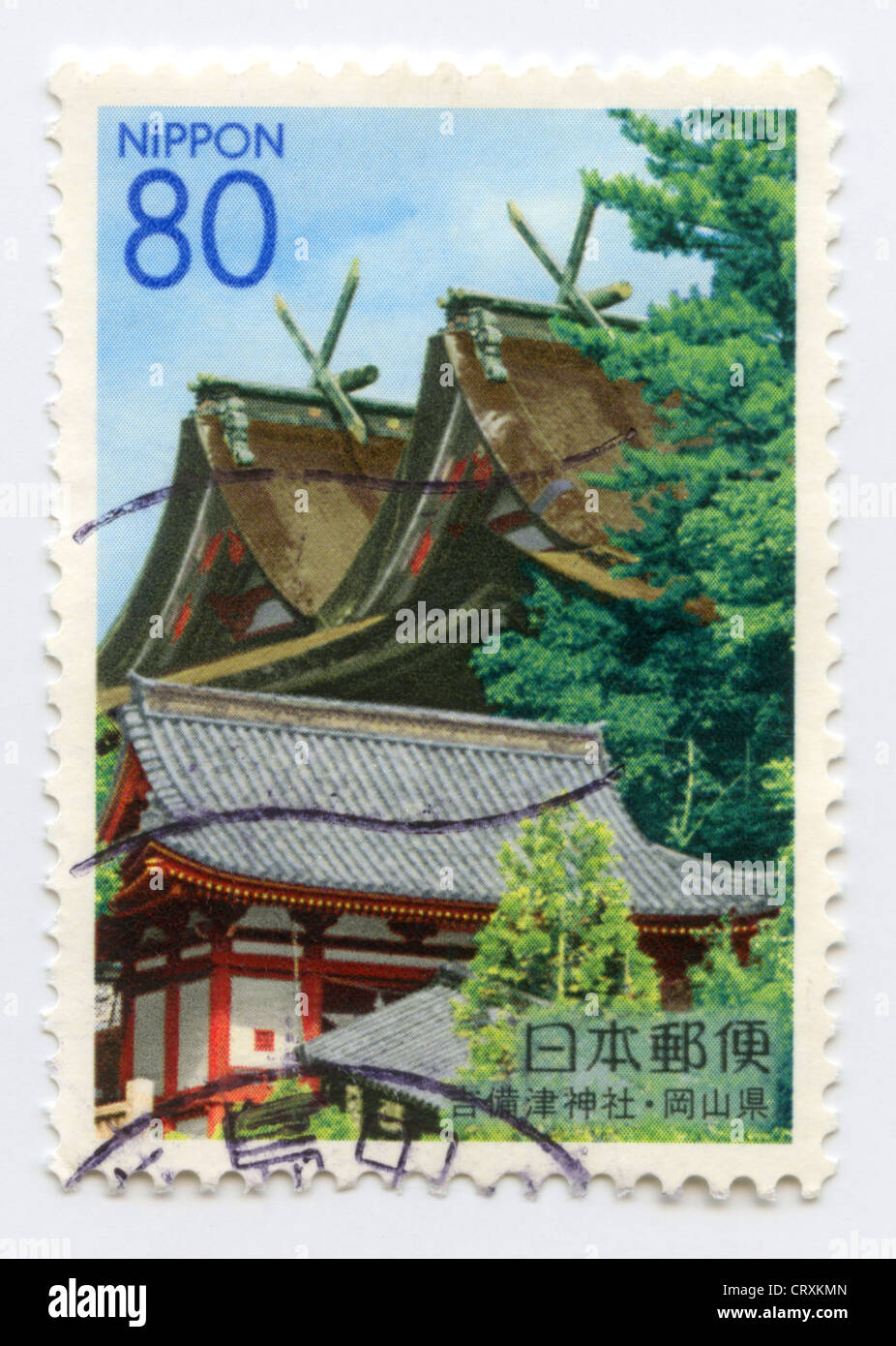 Japan postage stamp Stock Photo