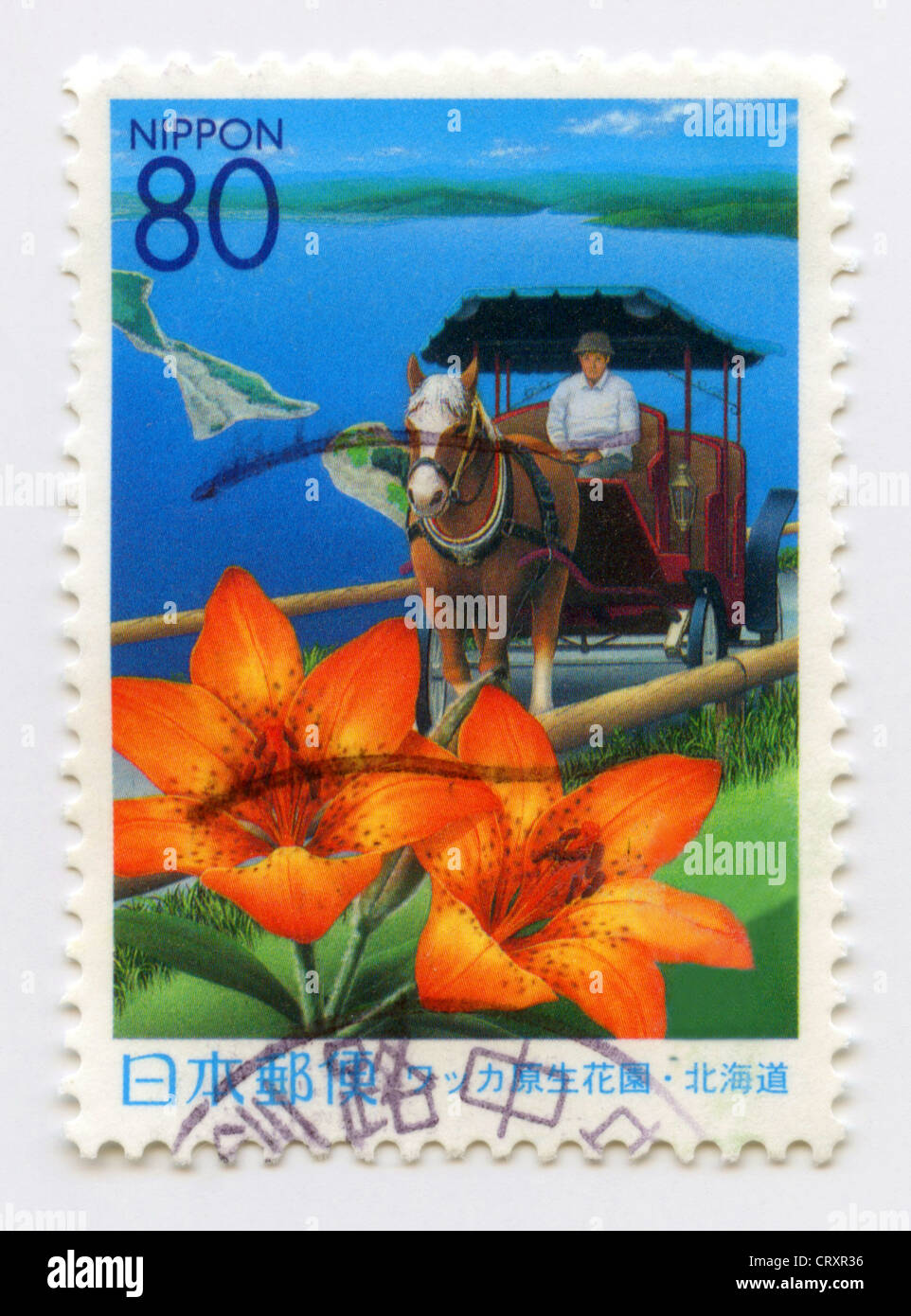 Japan postage stamp Stock Photo Alamy