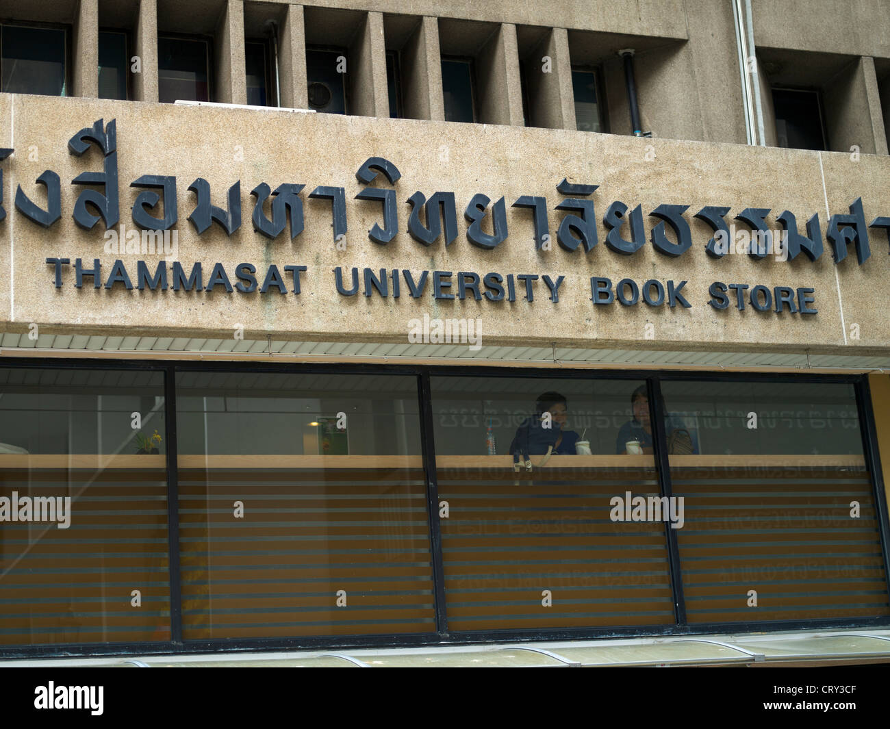 Thammasat University Thailand Stock Photo