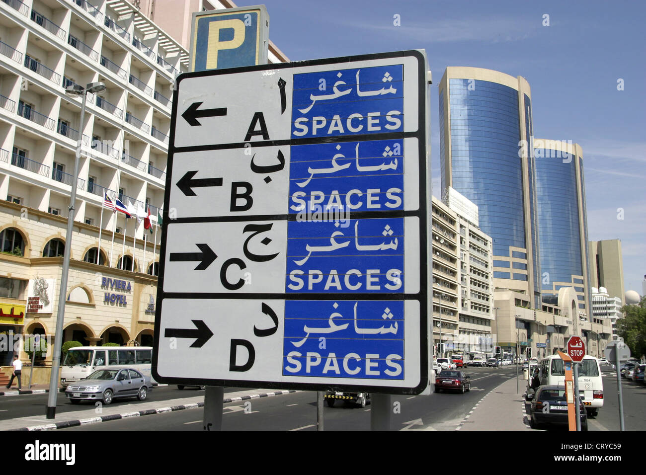 Dubai Road Traffic Sign Stock Photos & Dubai Road Traffic Sign Stock Images Alamy