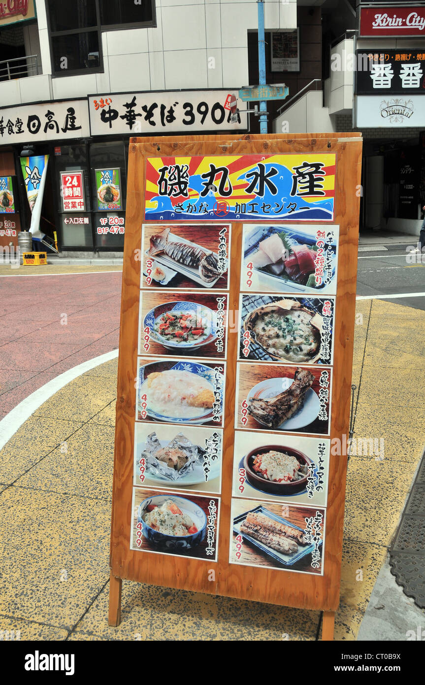 street scene restaurant sign food dishes Shinjuku Tokyo Japan Asia Stock Photo