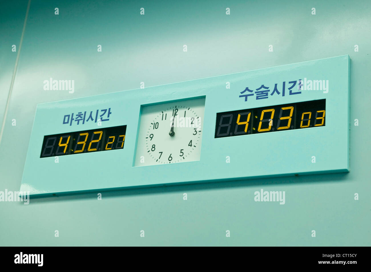 A clock at the Samsung Medical Center, Seoul, South Korea. Stock Photo