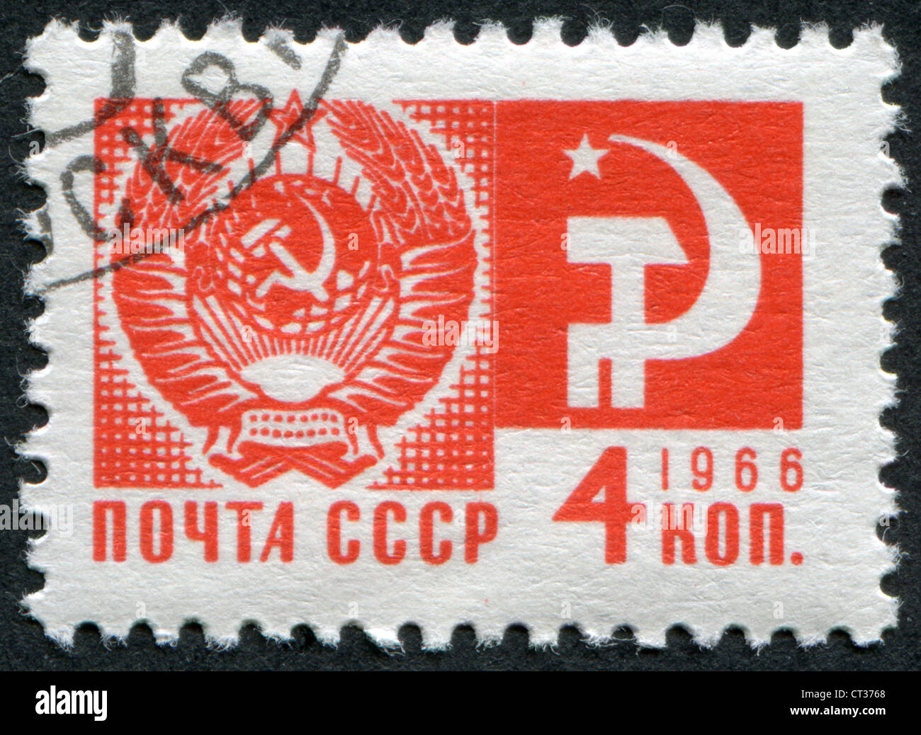 USSR-CIRCA 1966: A stamp printed in the USSR, the emblem and symbol of the Soviet Union, circa 1966 Stock Photo