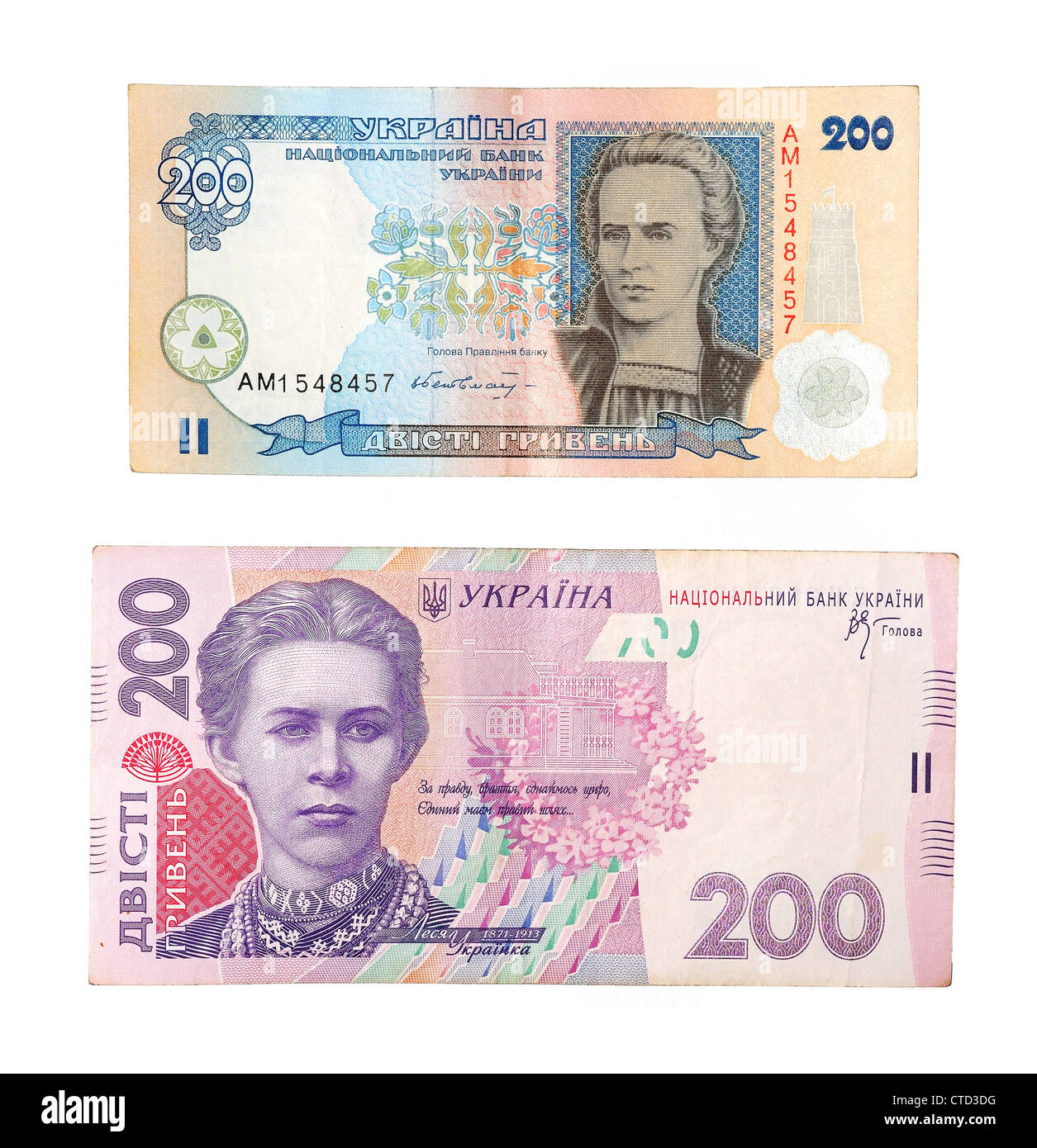 200 Ukrainian hryvnia of old and new sample (from above note of an old sample) Stock Photo