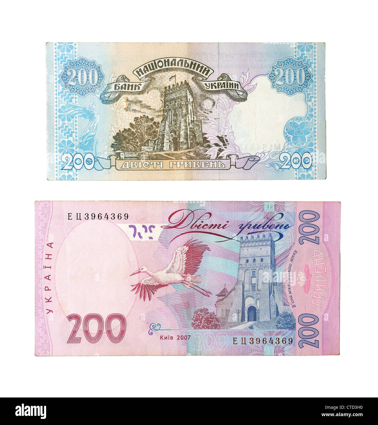 200 Ukrainian hryvnia of old and new sample (from above note of an old  sample Stock Photo - Alamy