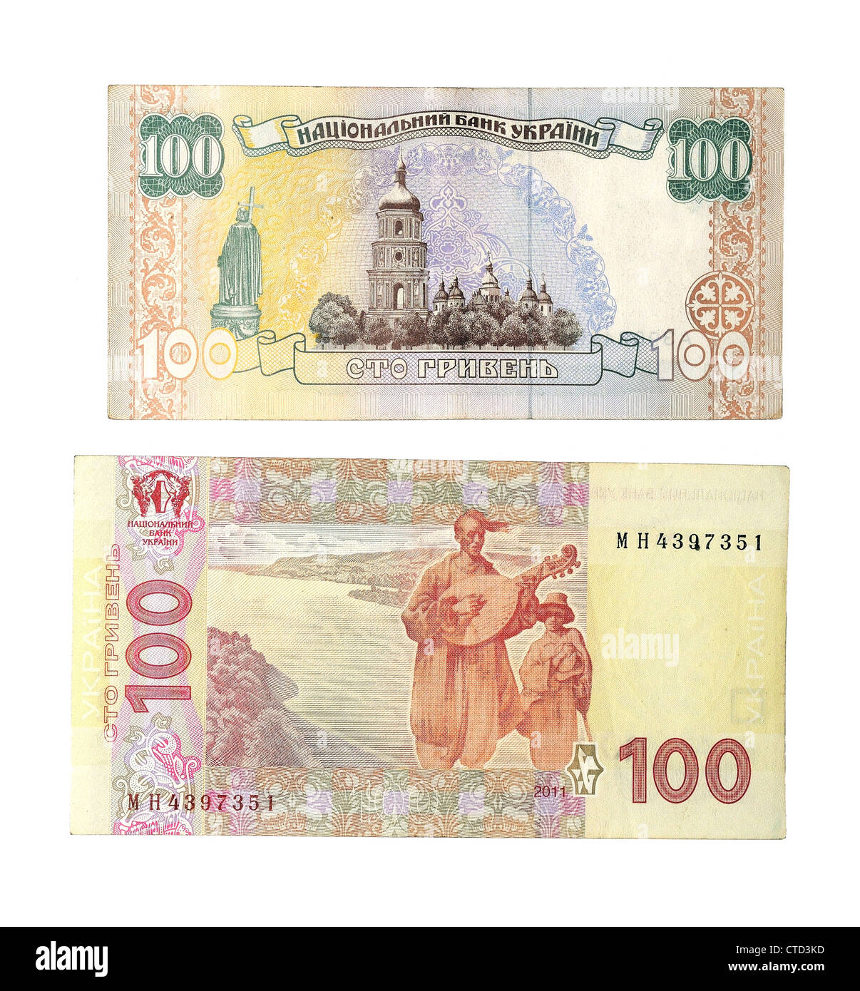 100 Ukrainian hryvnia of old and new sample (from above note of an old sample) Stock Photo