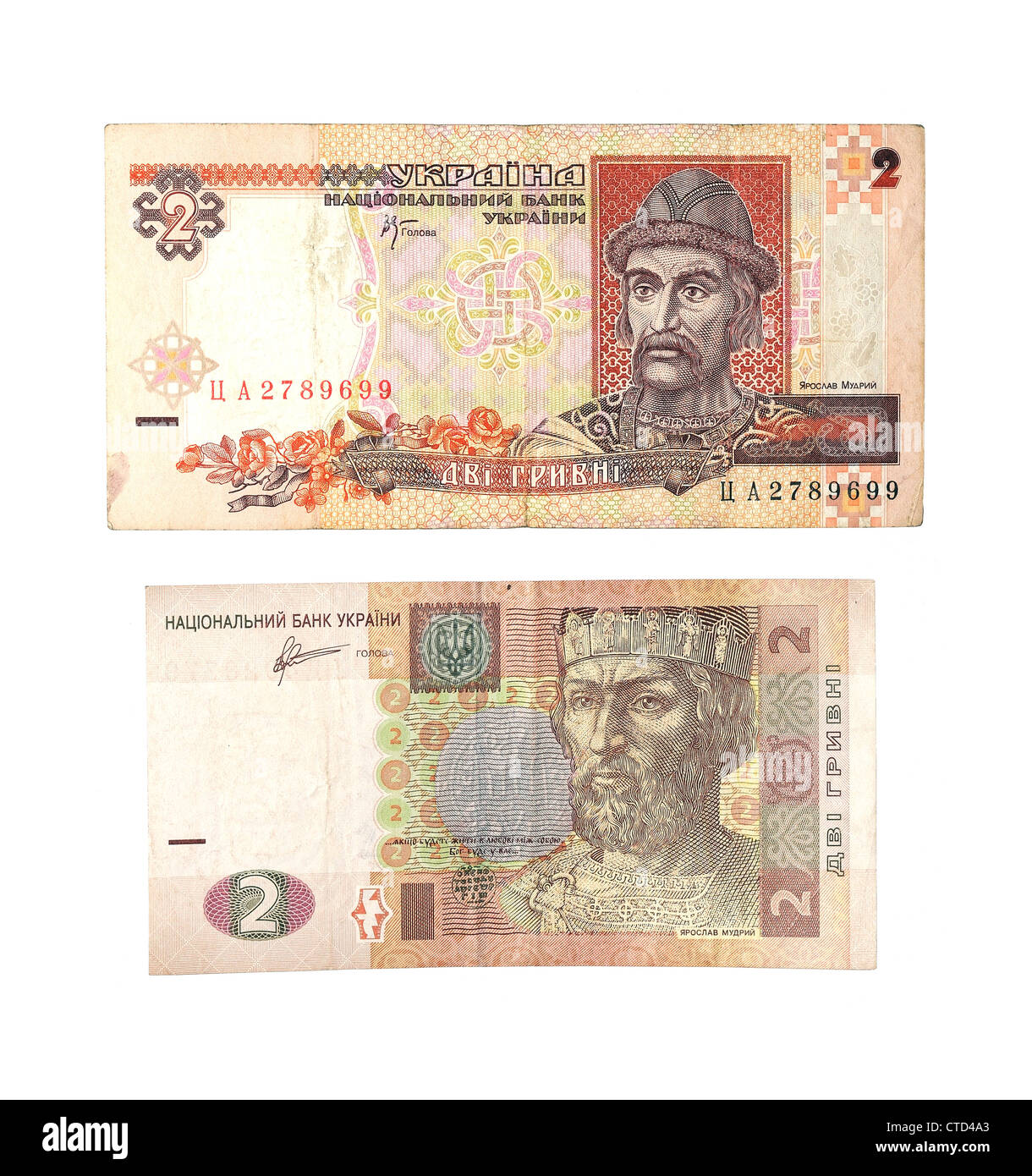 2 Ukrainian hryvnia of old and new sample (from above note of an old sample) Stock Photo