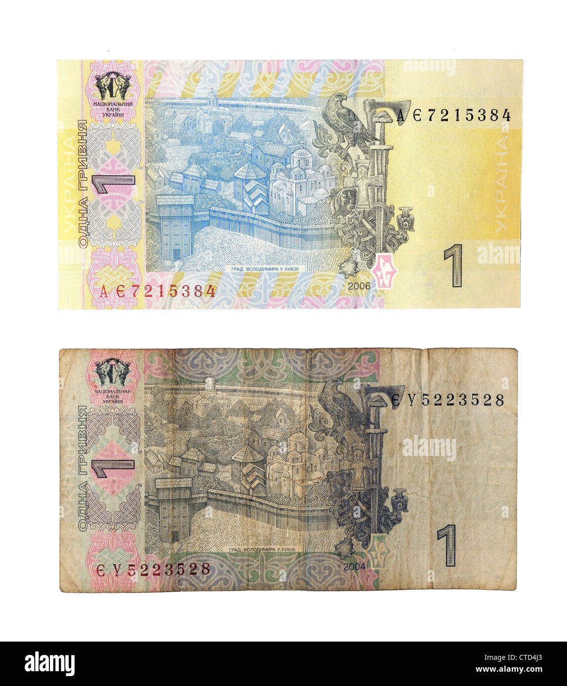 1 Ukrainian hryvnia of a new and old sample (from above note of a new sample) Stock Photo