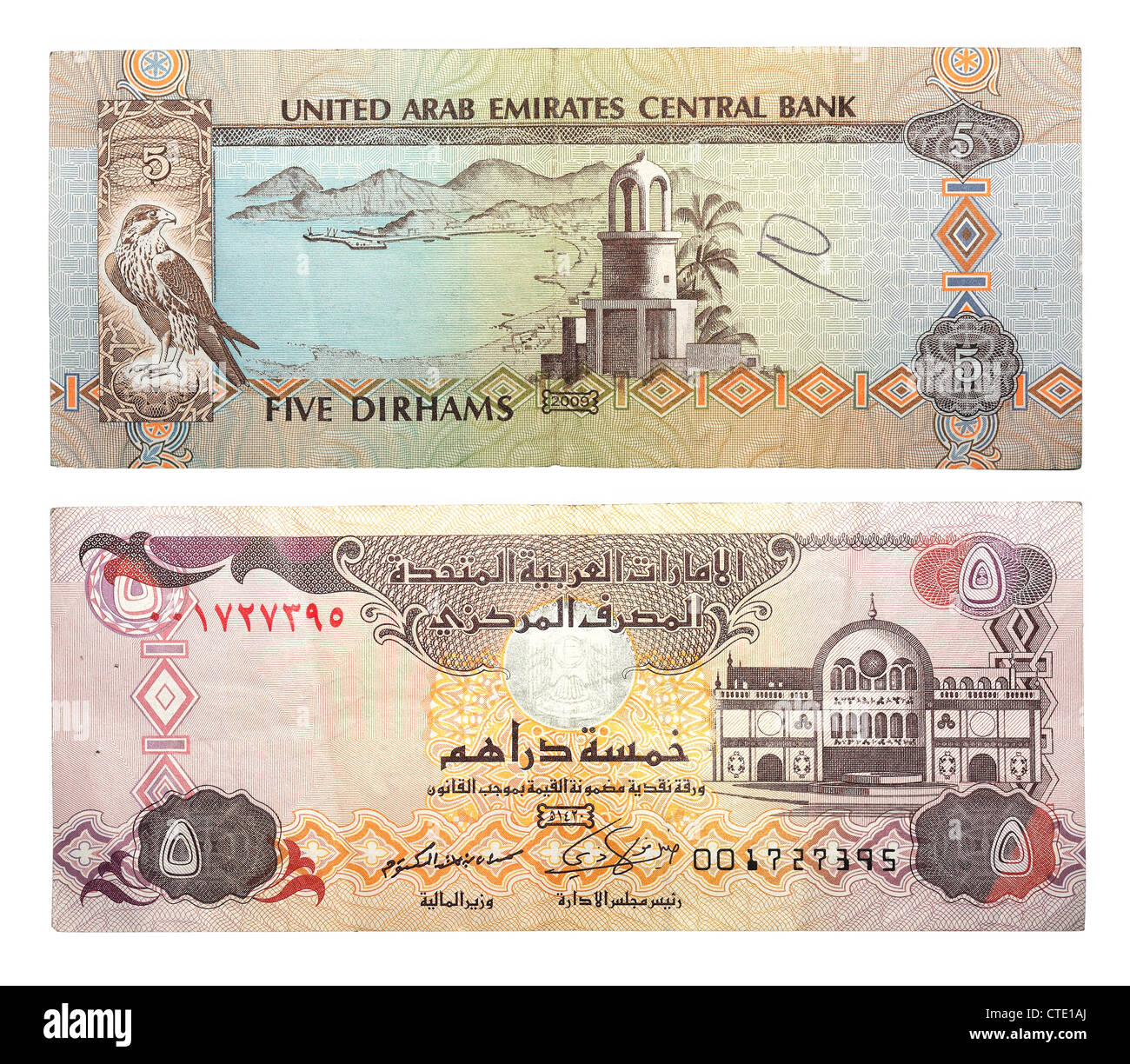 5 dirham of the United Arab Emirates Stock Photo