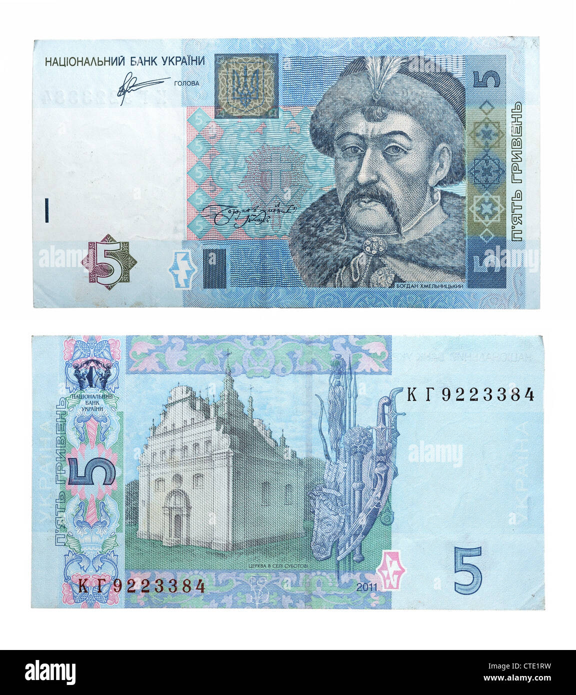 5 Ukrainian hryvnia Stock Photo