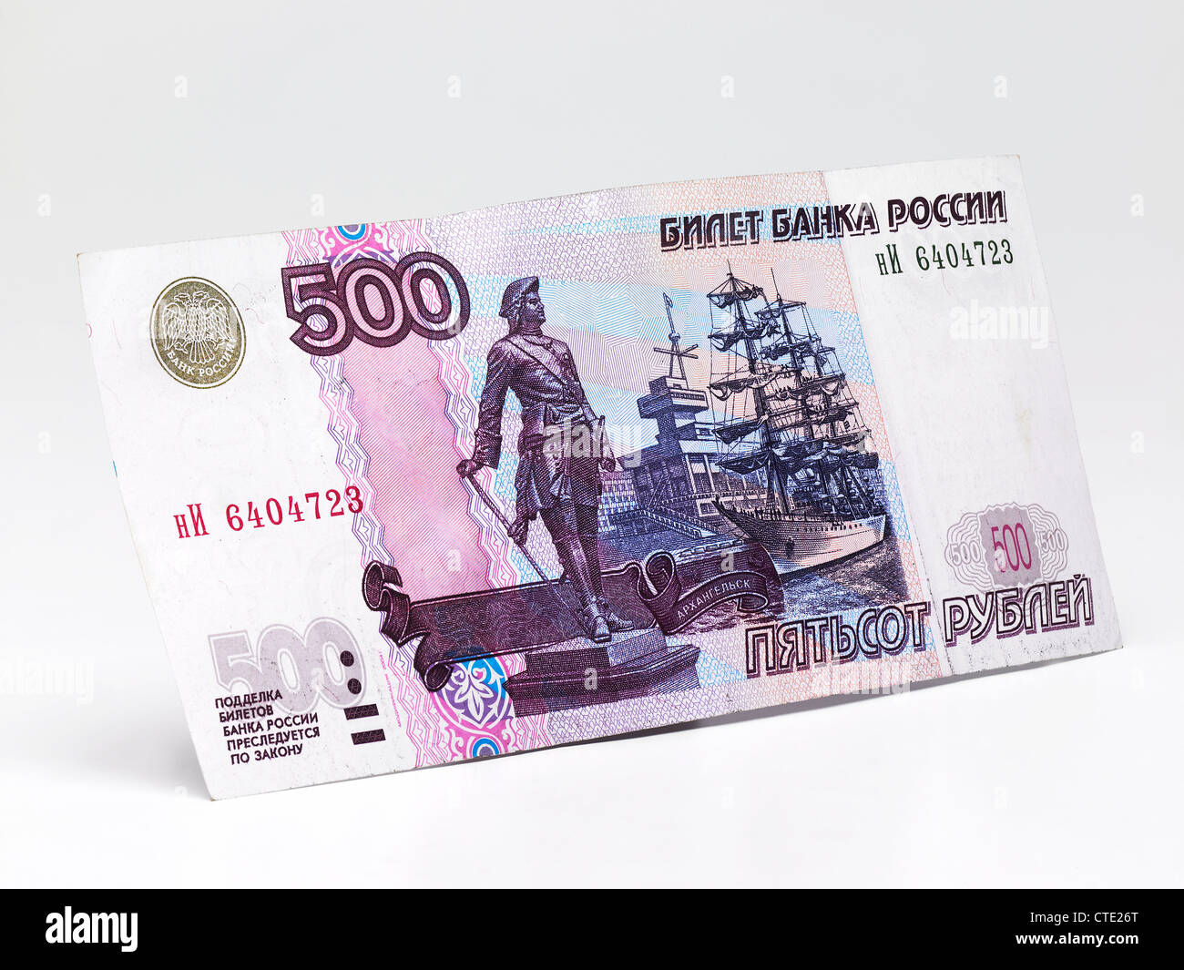 A 500 Russian ruble note Stock Photo