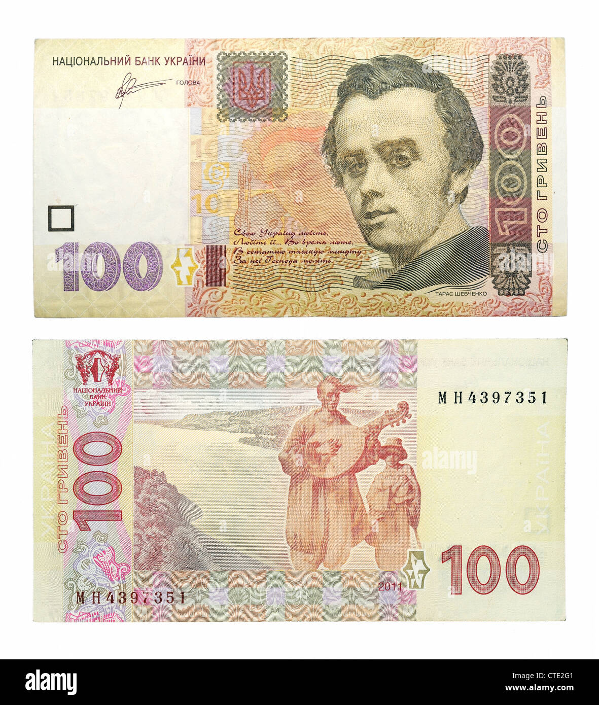 100 Ukrainian hryvnia Stock Photo