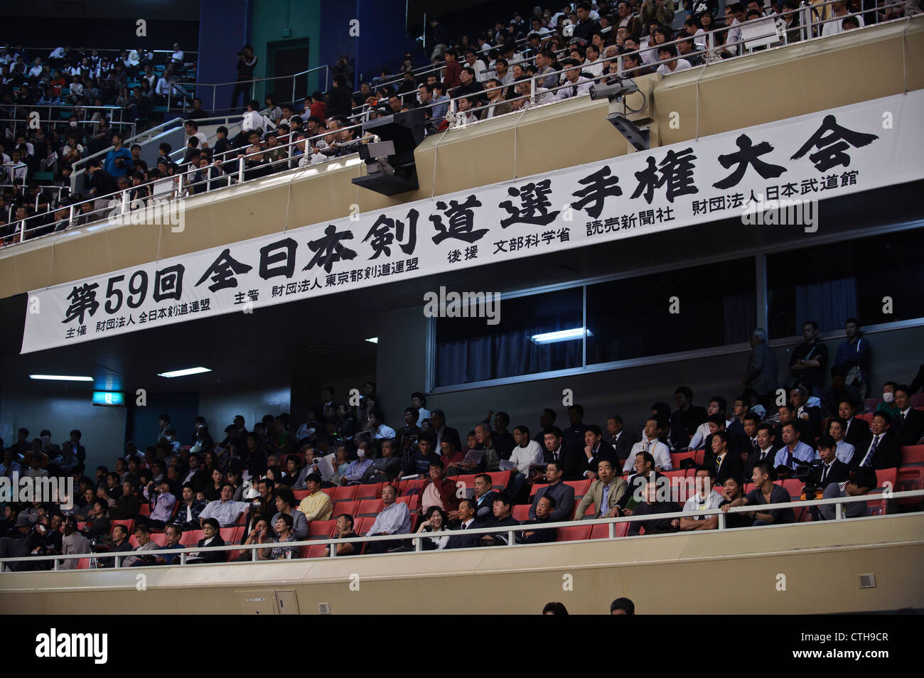 Audience at the 59th All Kendo Championship, Budokan, Tokyo, Japan, November Stock Photo