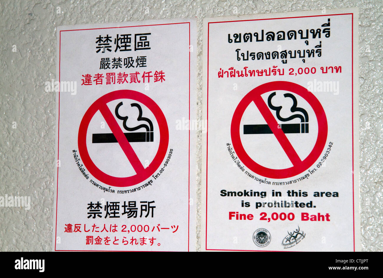 No smoking sign at The Grand Palace in Bangkok, Thailand. Stock Photo