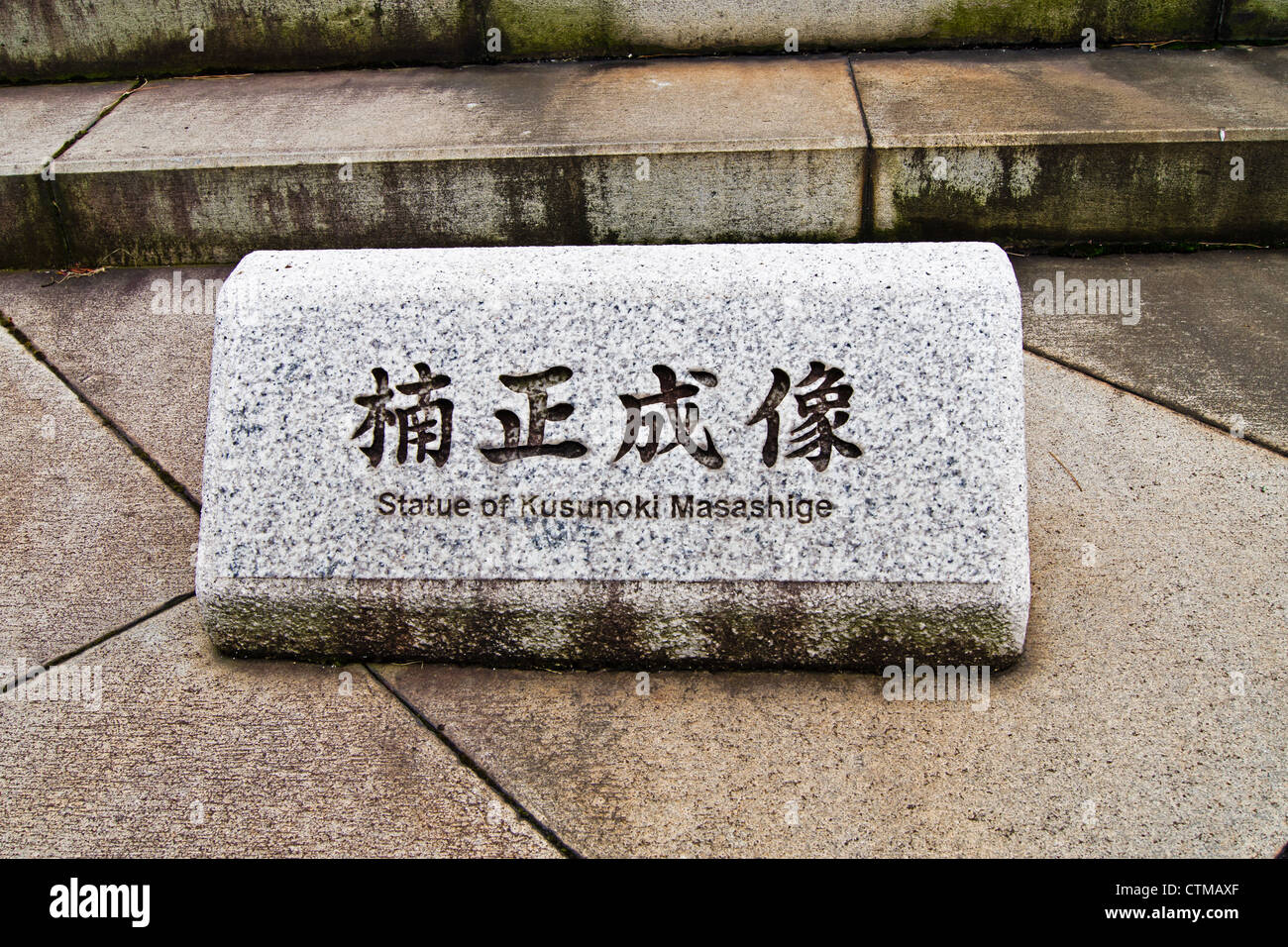 Statue of masashige kusunoki hires stock photography and images Alamy