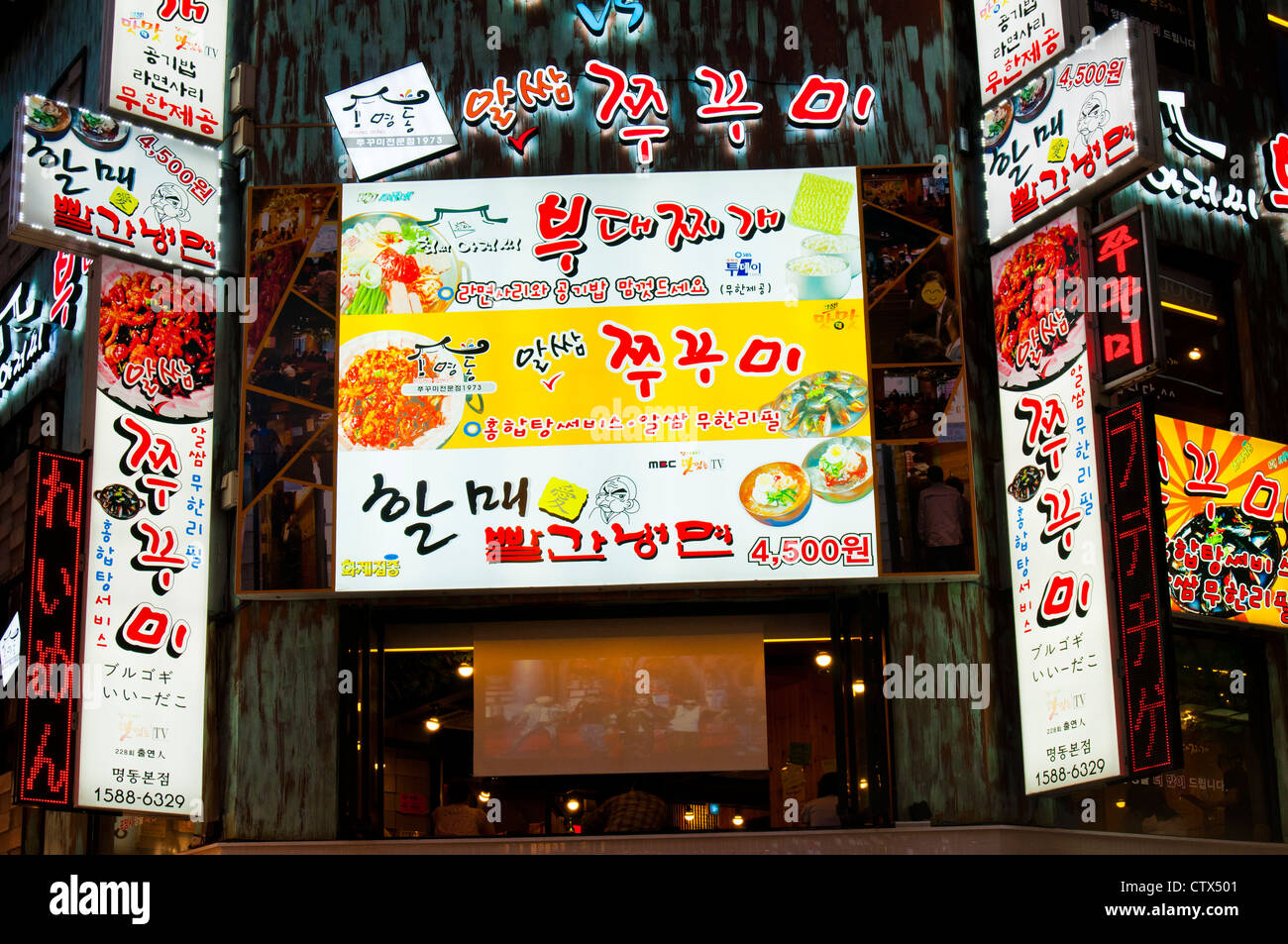 Chaotic display of restaurants signs at night, Myeongdong, Seoul, Korea Stock Photo