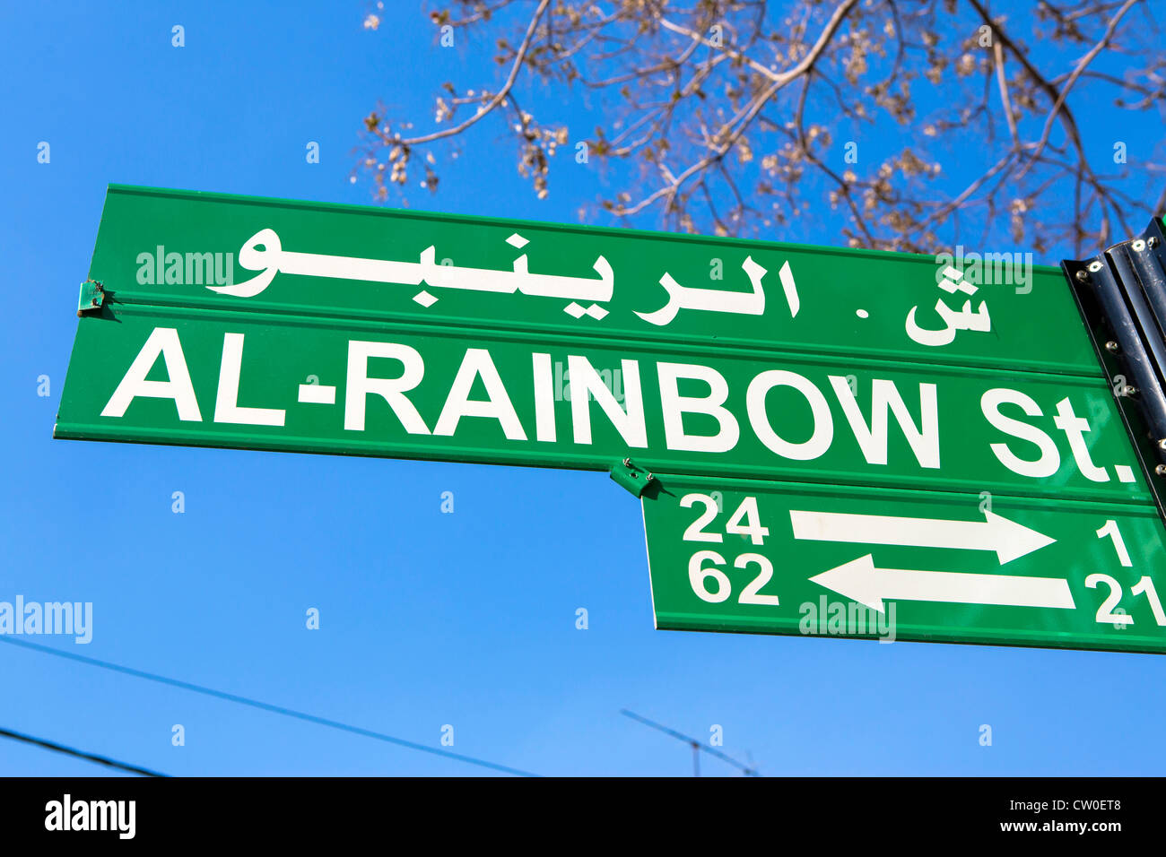 Rainbow street Amman Jordan Stock Photo